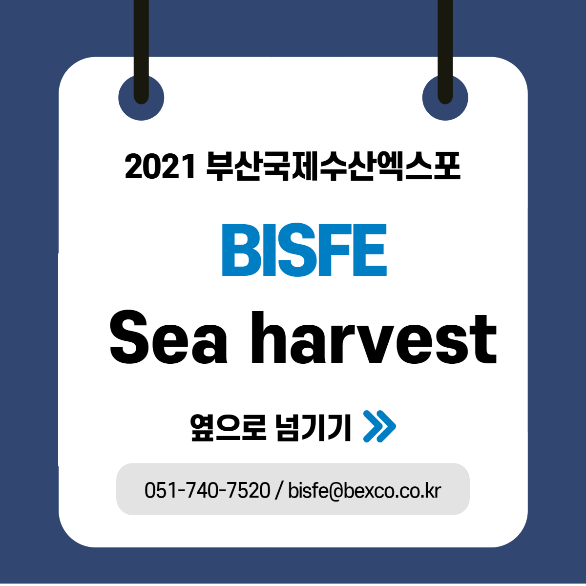 sea harvest